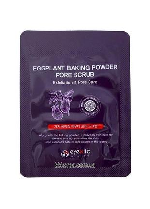 1, Пробники Скраб для лица EYENLIP Eggplant Baking Powder Pore...