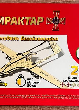 Конструктор деревянный сборная модель Беспилотника Байрактар