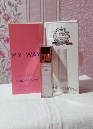 Edp giorgio armani my way(копия)