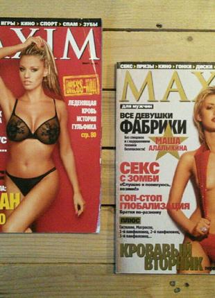 журналы MAXIM Украина 2003, журнал Памела Андерсон Моника Белуччи