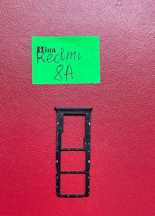 Сім слот лоток sim slot Redmi 8A б/у ОРИГІНАЛ