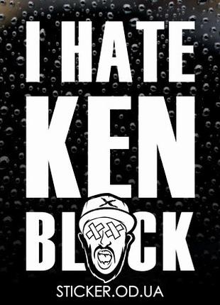 Вінілова наклейка на автомобіль - I Hate Ken Block