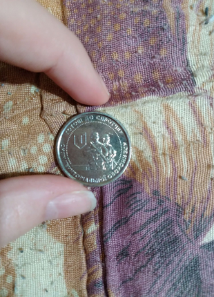 Монета ЗСУ