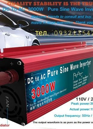 Инвертор, перетворювач напруги 3000W 12В-220В. Чистий синус