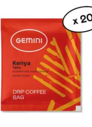 Кофе Дрип Gemini Drip Coffee Bags Kenya Taita, 20 шт