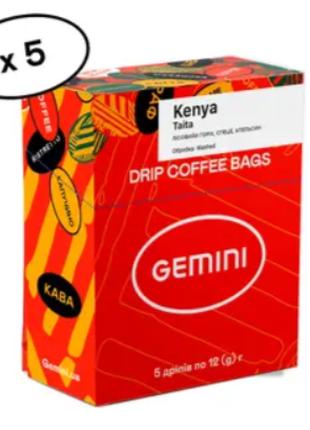 Кава Дріп Gemini (MIX) Drip Coffee Bags