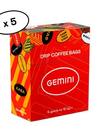 Кава Дріп Gemini (MIX) Drip Coffee Bags