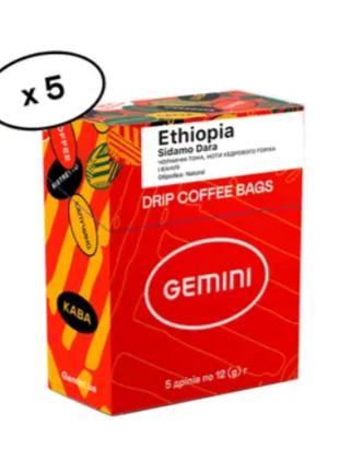 Кофе Дрип Gemini Drip Coffee Bags Ethiopia Sidamo Dara Natural...