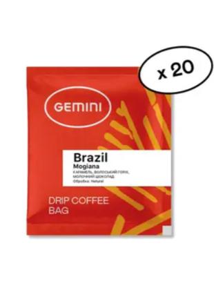 Кава Дріп Gemini Drip Coffee Bags Brazil Mogiana 20 шт