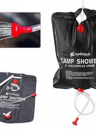 Душ для дачи и кемпинга CAMP SHOWER 20 л