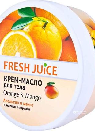 Крем-олія д/тіла OrangeMango 225мл ТМ FRESH JUICE