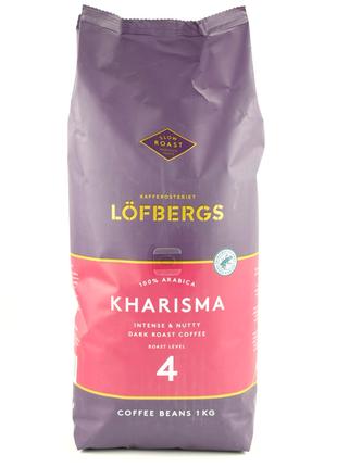Кофе в зернах Lofbergs Kharisma 1 кг Швеция
