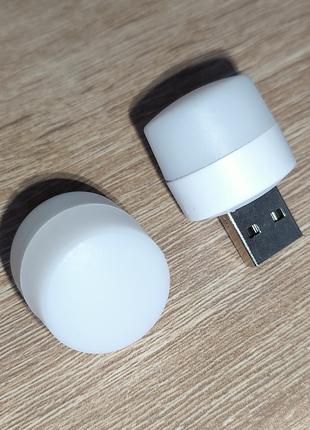 Светильник USB, мини лампа, фонарик.