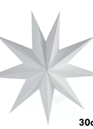 Картонная звезда белая матовая - диаметр 30см, девятиконечная