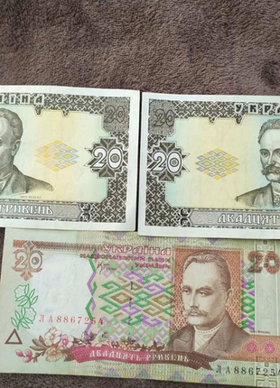 Набор купюр 20 гривень 1992, 2000 года