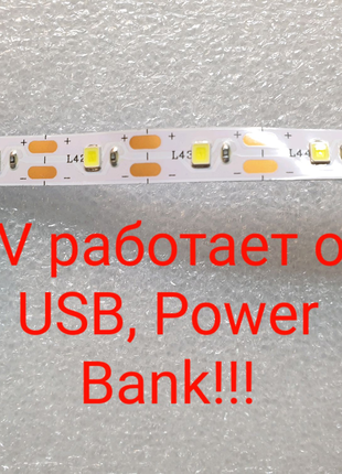 5V вольт LED лента светодиодная 60led/метр белая работает от USB