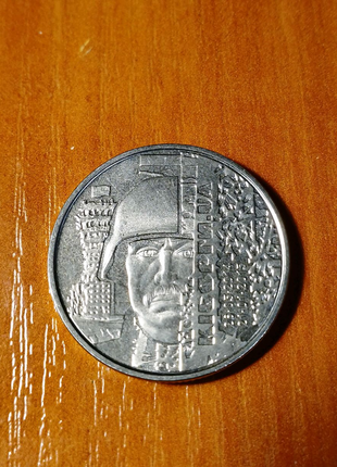 Монета Кіборги 2018 10 гривень