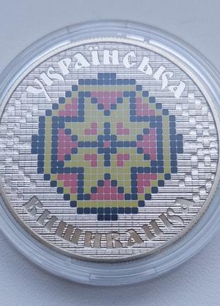 Монета Українська вишиванка незільбер 2013 р НБУ