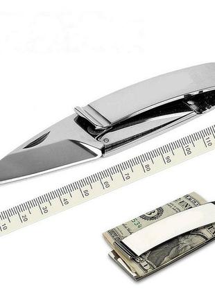 Складной нож-зажим для денег silver (1408)