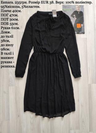 Чорна міді сукня eur 36, 38