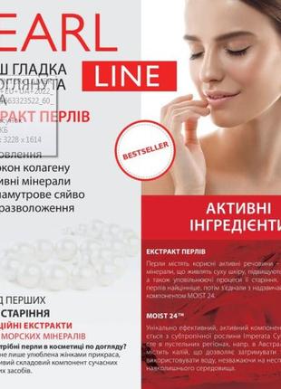Крем для обличчя зволожуючий з екстрактом перлів універсальний...