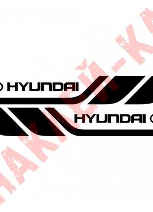 Набор виниловых наклеек на борт автомобиля - Hyundai (2 шт) v2