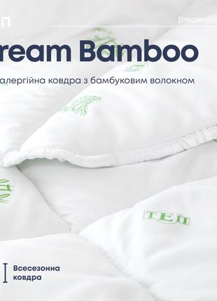Двуспальное одеяло Бамбук Теп Дрим 180х210см