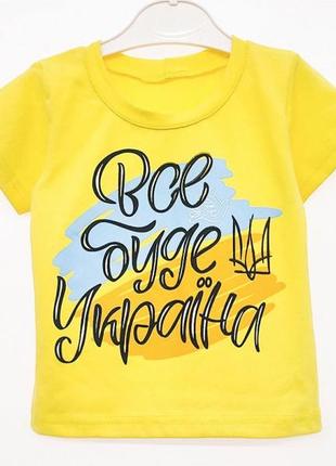 Желтая патриотическая футболка для ребенка, размеры 86-140