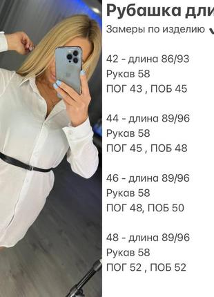 Новинка 🛍💐🛍💐🛍
подовжена сорочка з крепу
у комплекті пояс
розмі...