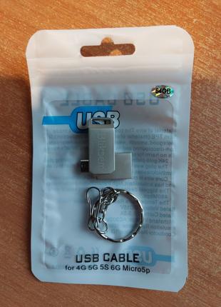 USB флешка OTG на 64 GB + Подарок переходник под Type C