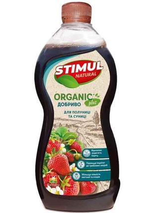 Добриво органічне для полуниці та суниці 550мл ТМ STIMUL NATURAL