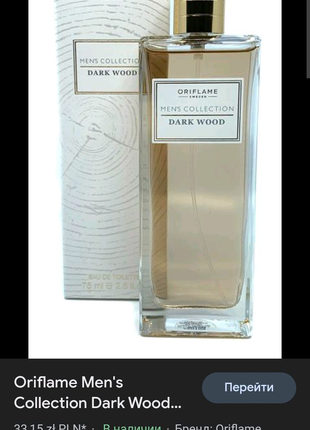 Туалетная вода Men's Collection Dark Wood [Менс Коллекшн Дарк Вуд