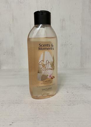 Успокаивающий гель для душа с миндальным цветом scents & moments