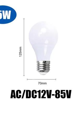 Светодиодная лампа E27 15w на AC/DC 12-85 вольт