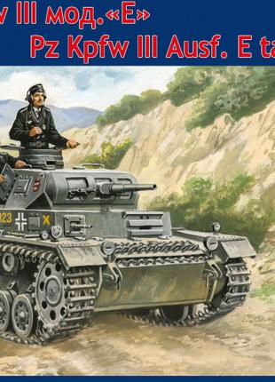 Збірна модель (1:72) Танк Pz Kpfw III Ausf.E