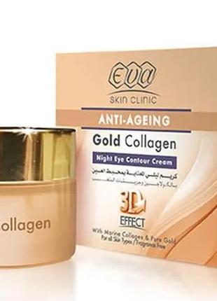 Eva Skin Clinic Gold Collagen Night Eye Contour Cream Ночной крем