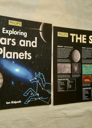Книга +атлас philip*s exploring stars and planets - i. ridpath