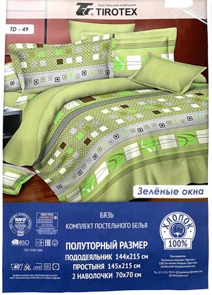 Полуторный комплект постельного белья зеленый с абстракцией, 1...