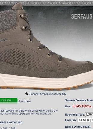 Lowa deals serfaus gtx