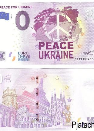 Ukraine Украина 0 Euro 2022 Peace for Ukraine 0 евро 2 - й выпуск