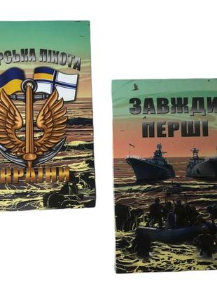 Блокнот морская пехота украины