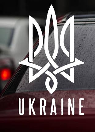 Виниловые наклейки на авто " Герб Ukraine " 20х12 см