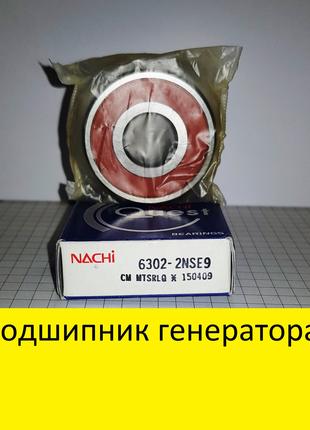 Подшипник генератора Nachi 63022NSE9