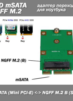Перехідник Адаптер mSATA Mini PCI-E -> to NGFF M. 2 B Key SATA...