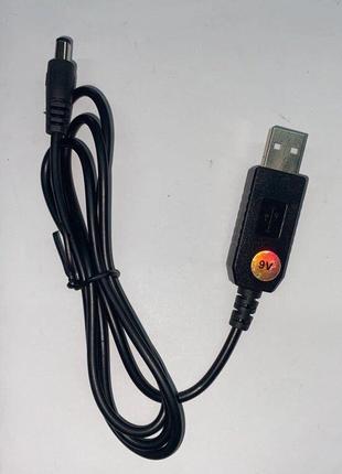 Кабель живлення для роутера, модем USB 9V для повербанку
