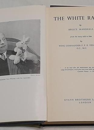 Книга the white rabbit by  bruce marshall 1952 р.