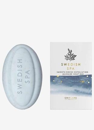 Массажное мыло-скраб swedish spa