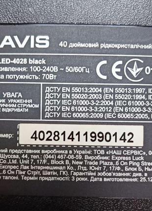 Динамики ydt411-8NXH для Телевизор BRAVIS LED-4028