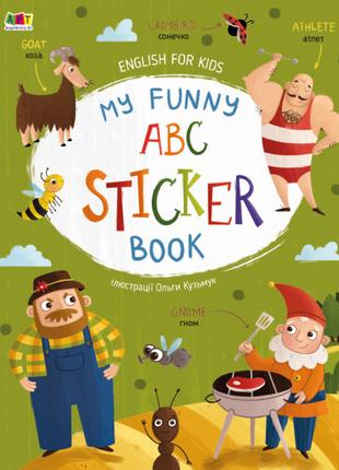English for kids : My Funny ABC Sticker Book арт. АРТ20904У IS...