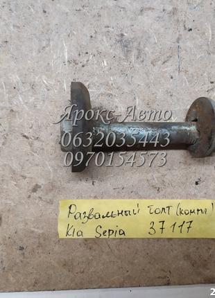 Развальный болт (комплект) Kia Sephia 000037117